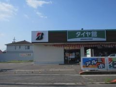 タイヤ館　大垣
