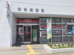 知多郵便局