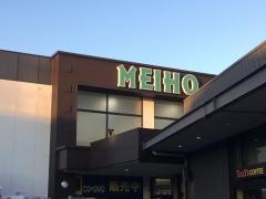 ブックセンター名豊　緑店