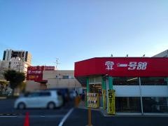 一号舘ラッキーマート堀木店
