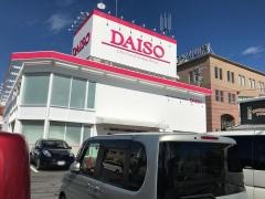 ザ・ダイソー　四日市ときわ店