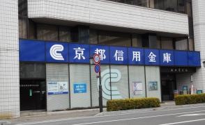京都信用金庫守山支店