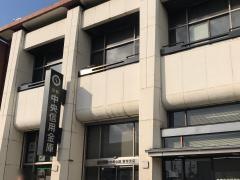 京都中央信用金庫東寺支店