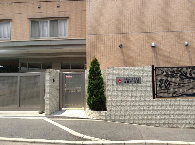 交野幼稚園