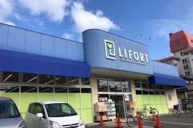 ライフォート富田東店