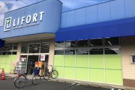 ライフォート富田東店