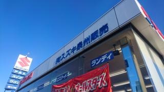 スズキアリーナ泉州