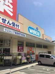 ウエルシア　枝吉店
