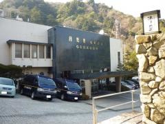 月光園游月山荘