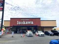 いそかわ　押熊店