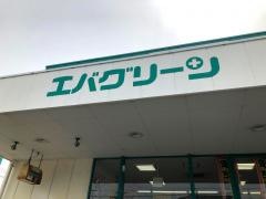 エバグリーン西庄店