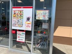 Ａｖａｉｌ倉吉店