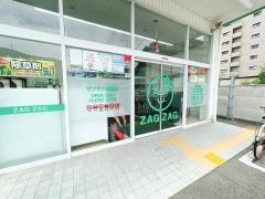 ザグザグ津高店
