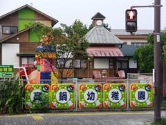 高鍋幼稚園