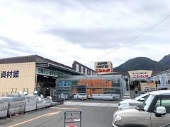 ニシムタ　姶良店