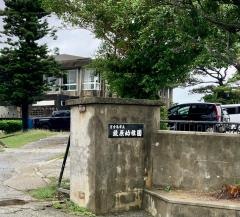 鏡原幼稚園