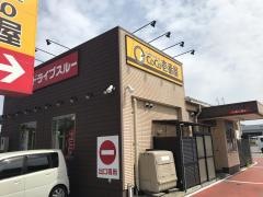 ＣｏＣｏ壱番屋　佐伯区西風新都店