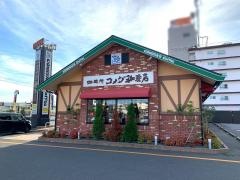 コメダ珈琲店　久留米インター店