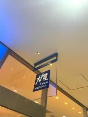 大戸屋ごはん処　金町駅前店