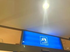 大戸屋ごはん処　金町駅前店