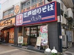 ゆで太郎　新川１丁目店