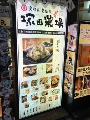 塚田農場　京阪守口店