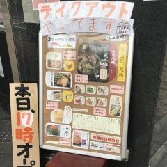 塚田農場　京阪守口店