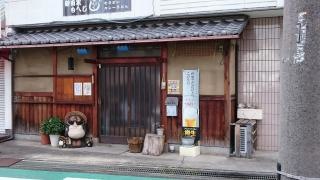 御田家もへじ