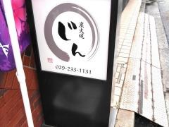 仁