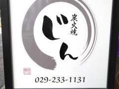 仁
