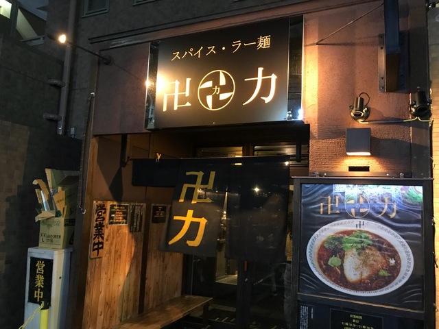 卍力の投稿口コミ一覧／ホームメイト