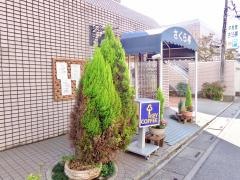 さくら亭