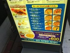 サンティー・インド・ネパール料理