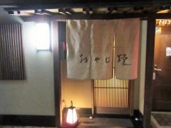 おやじ野
