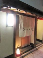おやじ野
