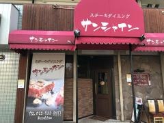 サンシャイン貝塚店