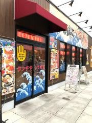 目利きの銀次　キャッセン大船渡店