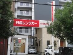 日産レンタカー谷町２丁目