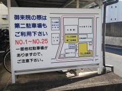 うしお病院
