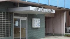 中込内科医院