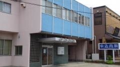 中込内科医院