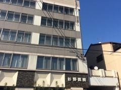 杉野医院