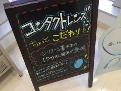 ナカノ眼科京都駅前診療所