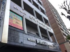 山下レディースクリニック