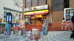 ミスタードーナツ　浦和東口ショップ