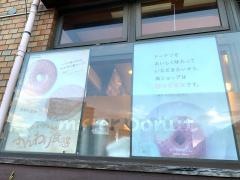 ミスタードーナツ　浦和東口ショップ
