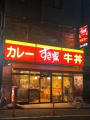 すき家　五反野店