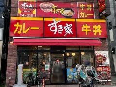 すき家　五反野店