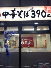 中華食堂日高屋　立川北口店