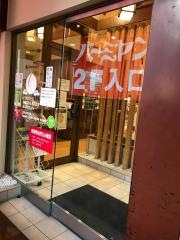 バーミヤン　自由が丘駅前店